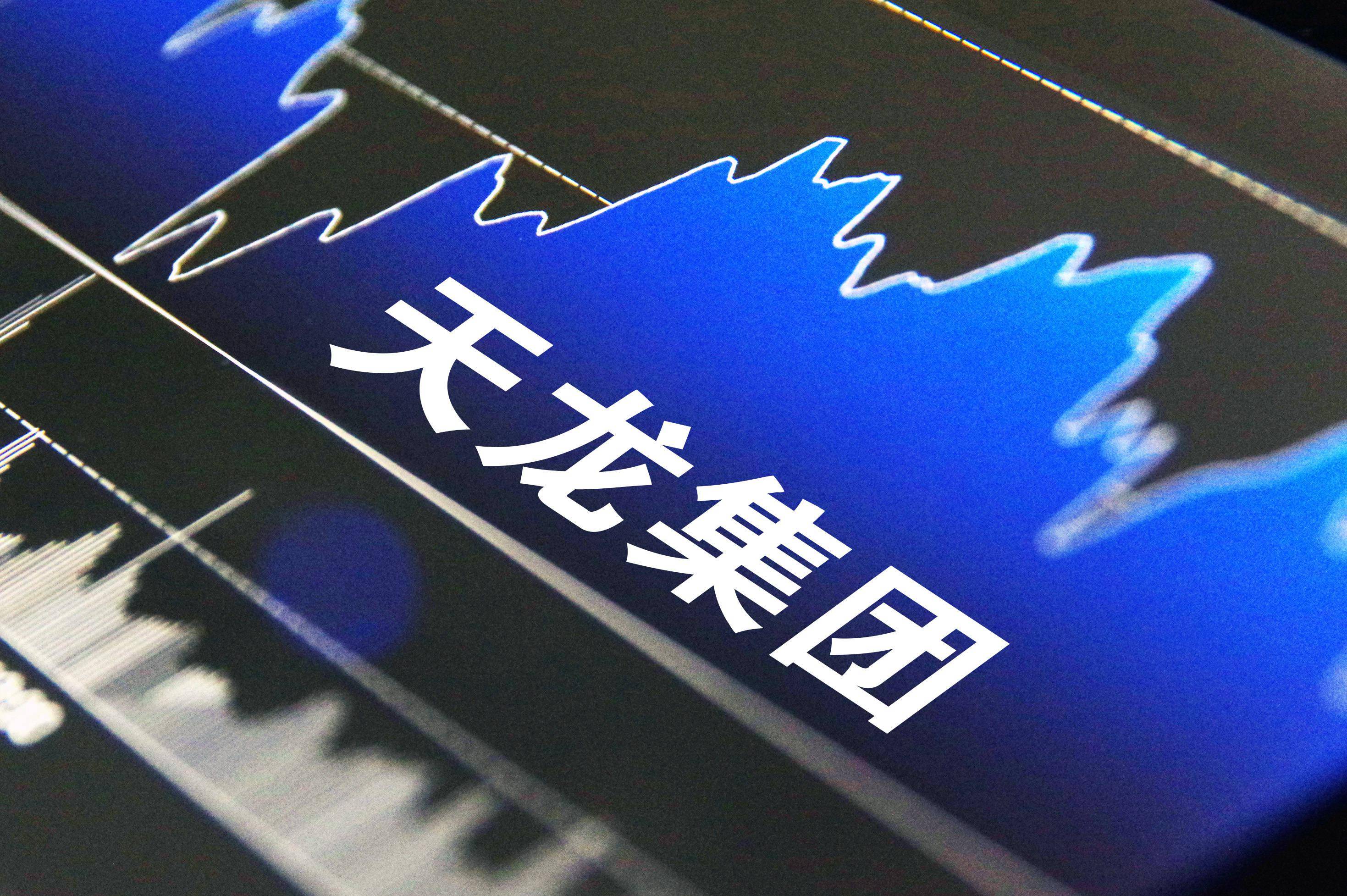 “骚操作”：天龙集团被实控人卖了3年多 居然