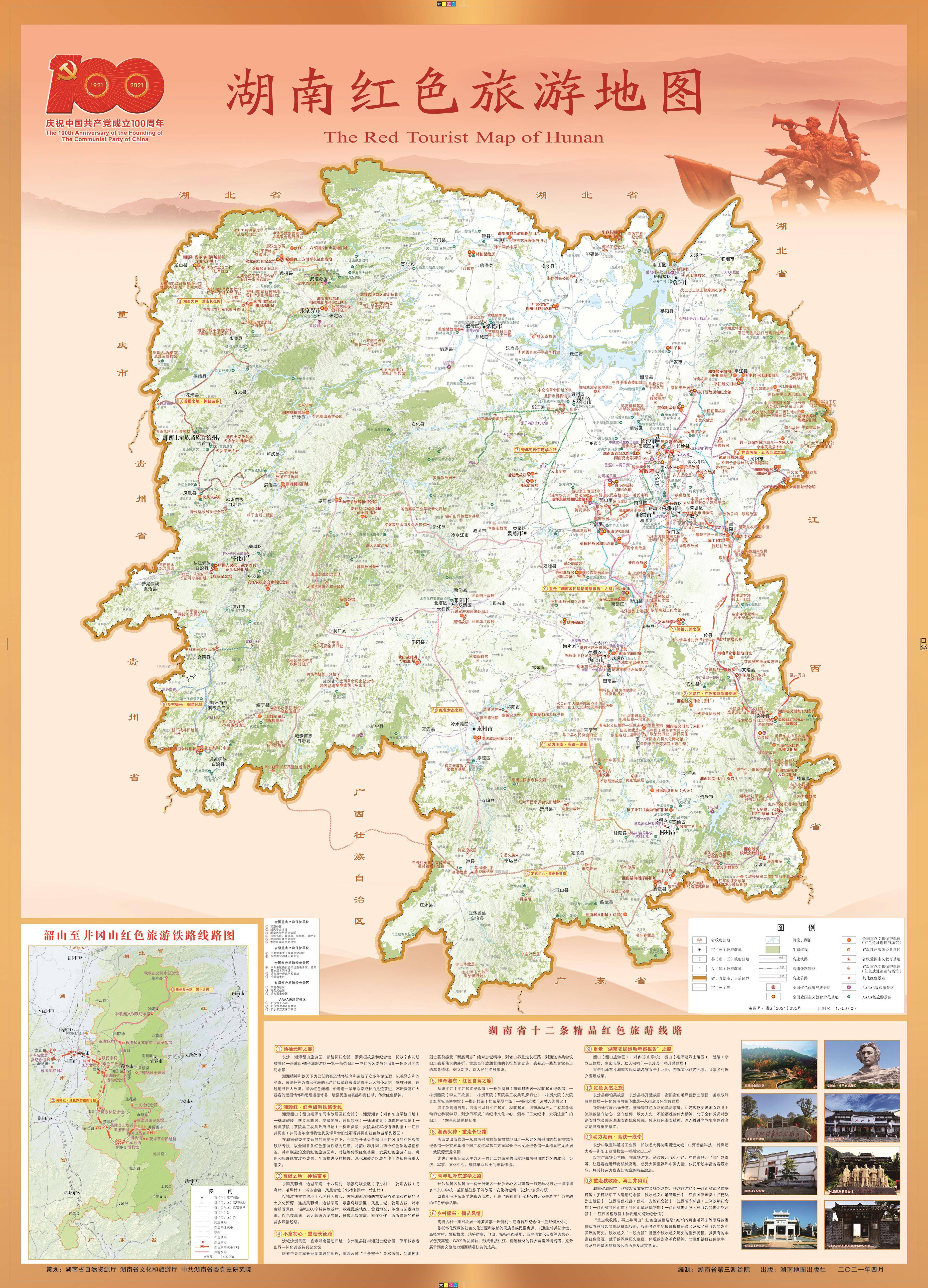 湖南党史地图绘画图片