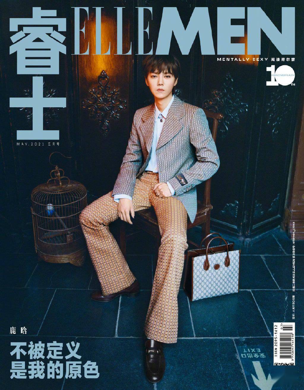 [消息]鹿晗登《ellemen睿士》生日双封公开 复古绅士的黑色美甲细节图