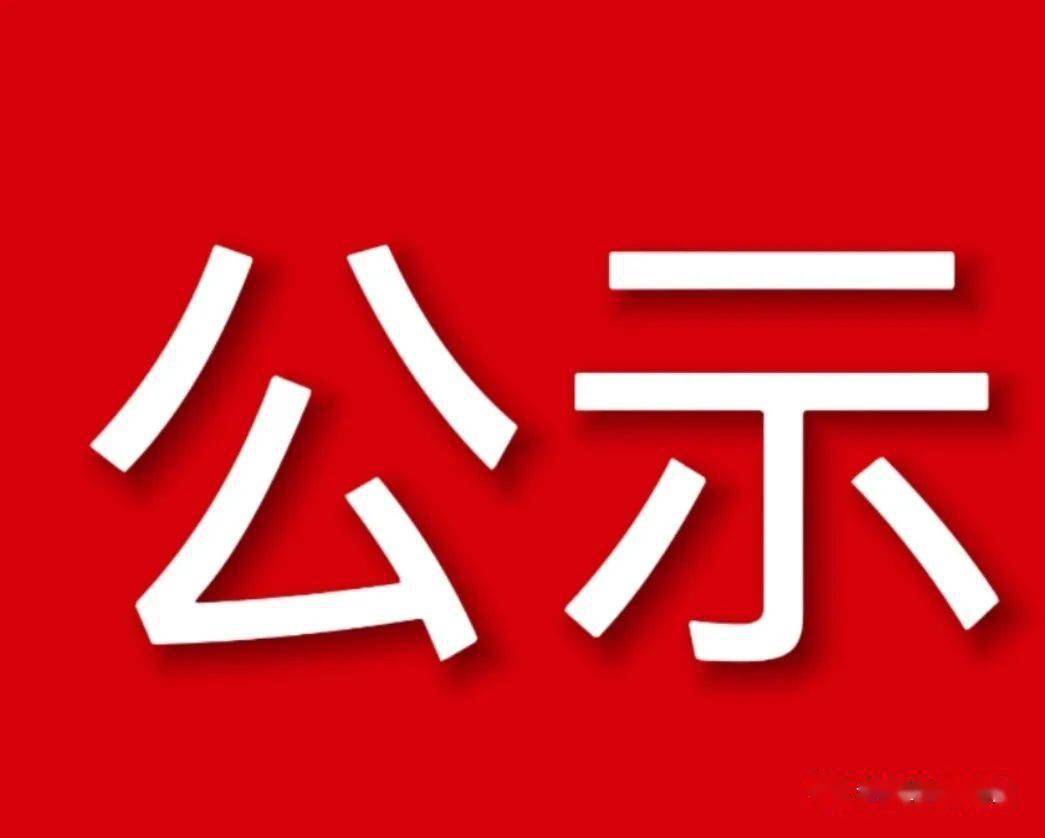 关于2021年赤峰市普通高中拟提前录取特长生的公示