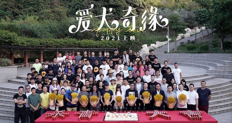 电影《爱犬奇缘》杀青 冯绍峰娜扎辣目洋子刘以豪携狗狗告别单身
