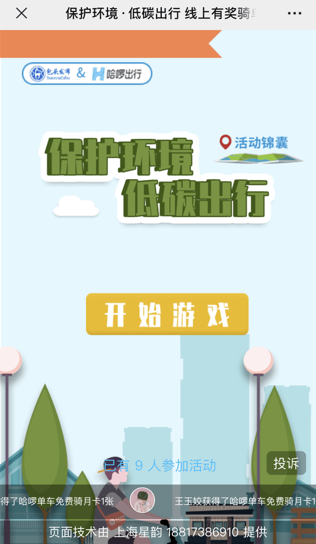 免费送礼物小游戏 db354d7e81f74fc9b8cf500e0d5c8853.png