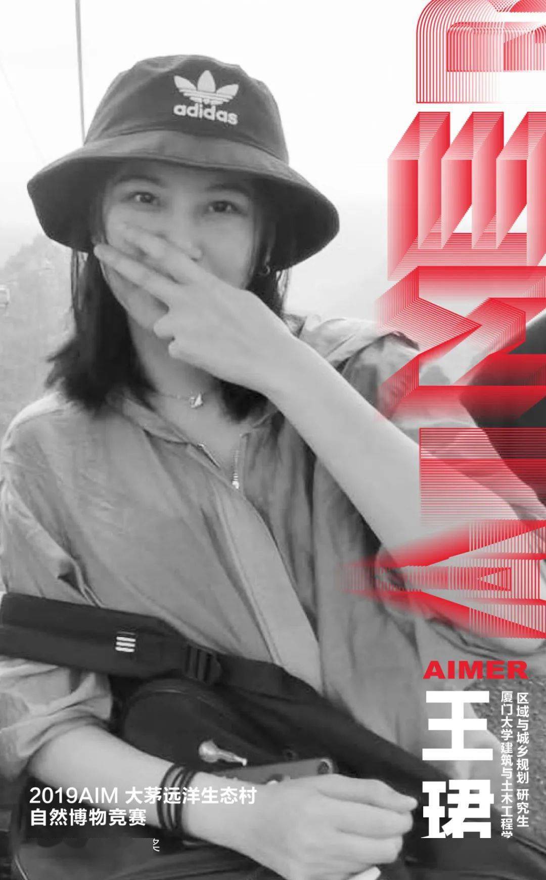 aimer王珺以梦为马不负韶华