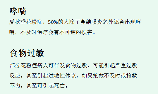 春暖花开花粉过敏怎么办专家为你支招
