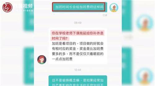 广州某公司HR称不加班的都是垃圾 引起网友众嘲