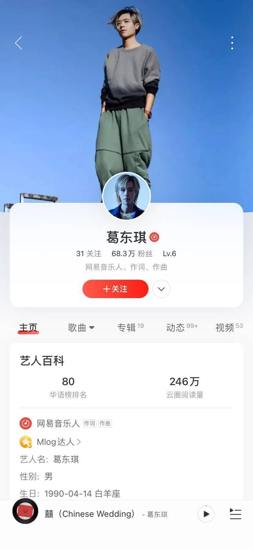葛东琪简谱_囍葛东琪简谱(3)
