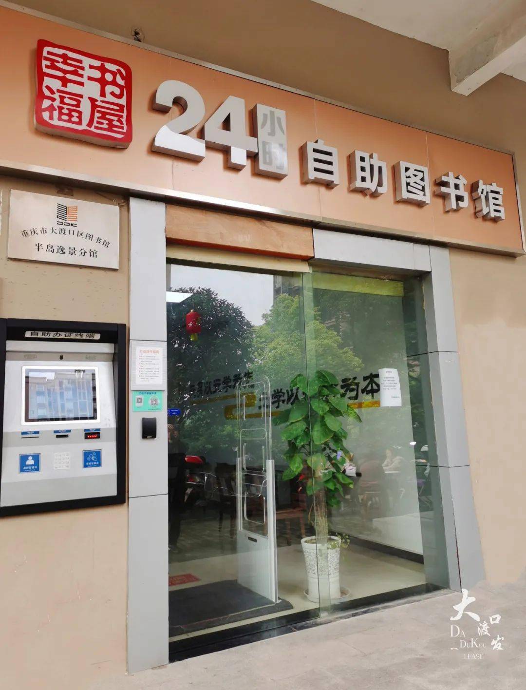 大渡口区图书馆阅读环境棒棒哒周六步行街还有赠书活动