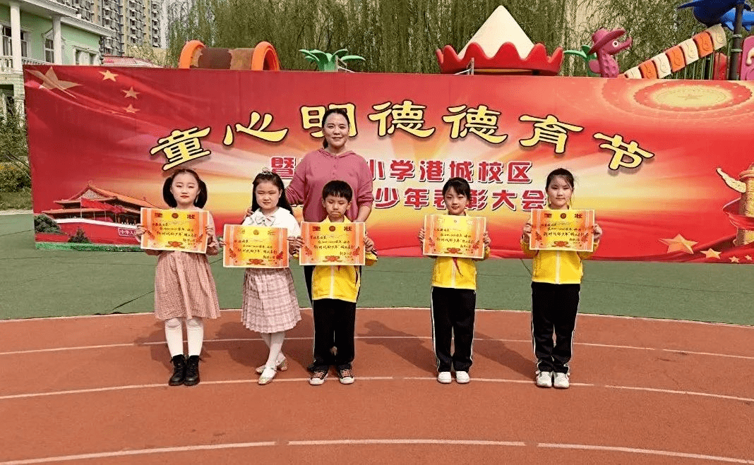 新华小学举办童心明德德育节展演暨新时代好少年表彰大会