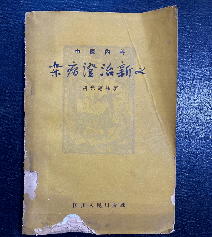 建安十三年——中医史上关键的一年