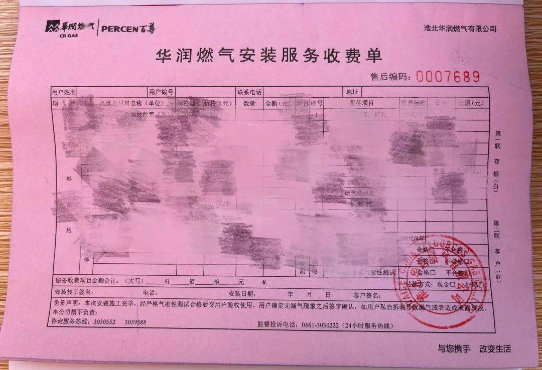 正确识别安检员华润燃气教您五招