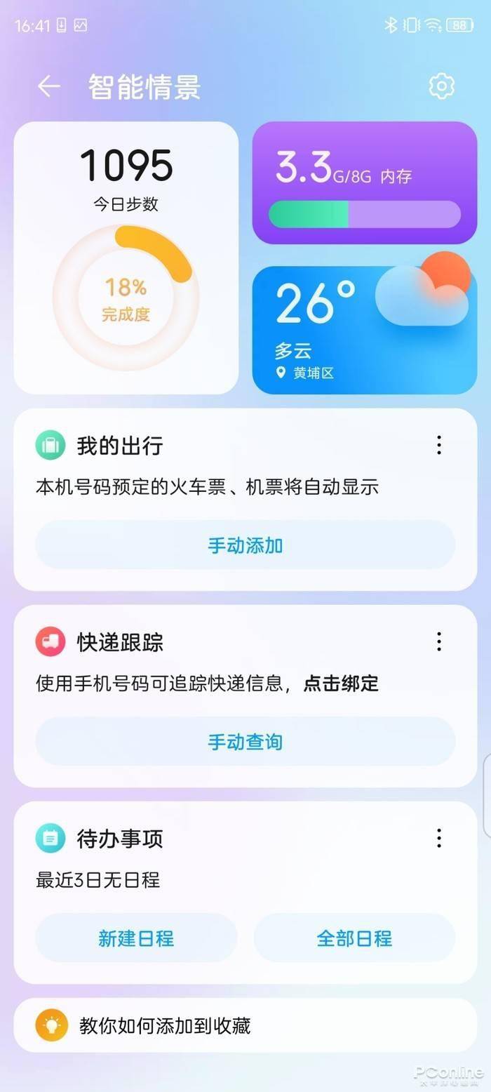 Pro|中兴 A30 Pro全面评测：直屏旗舰，更有实感的体验