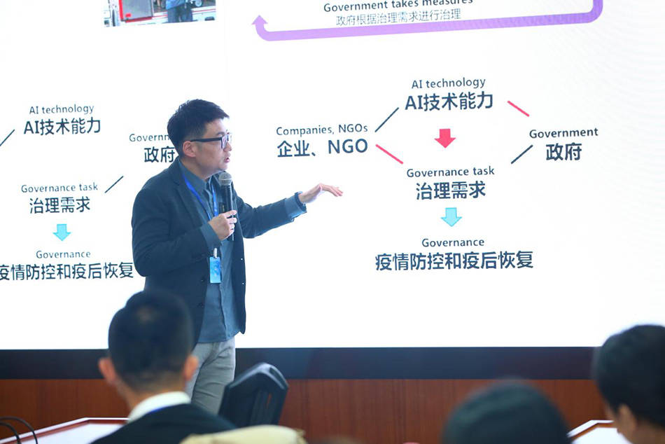 社会|清华探讨AI参与疫情治理：政府和社会完成一体化合作治理