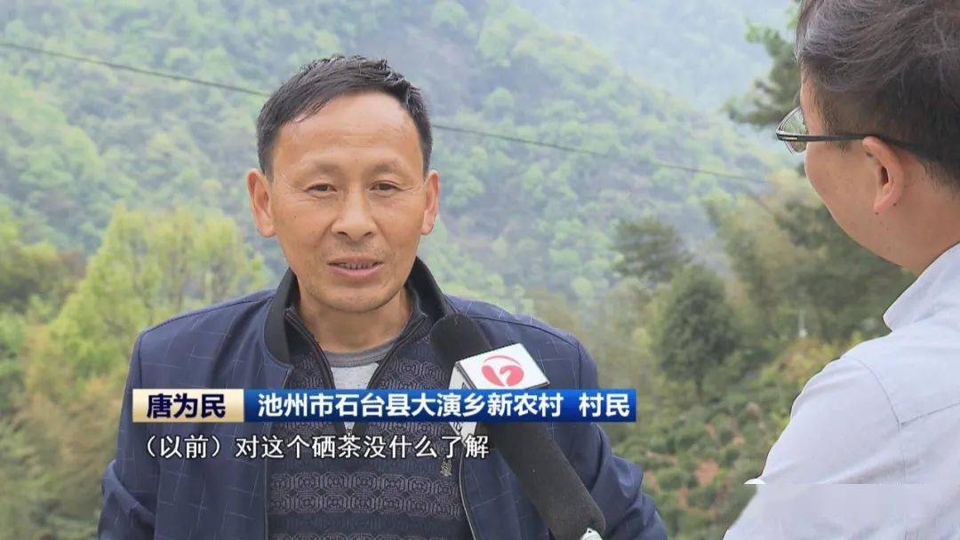 【奋进新征程 再创新辉煌·同心奔小康】绘就幸福生活新"硒"望