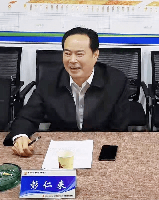 彭仁来代表洛阳交通运输系统向关心支持洛阳普通公路事业发展的省交通