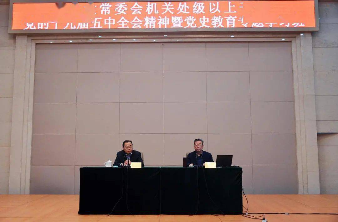 西北大学王满仓教授应邀为机关全体党员干部作《高质量发展与双循环