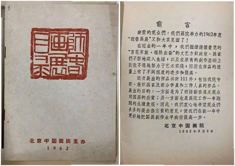 画院排名_水墨画画院(2)