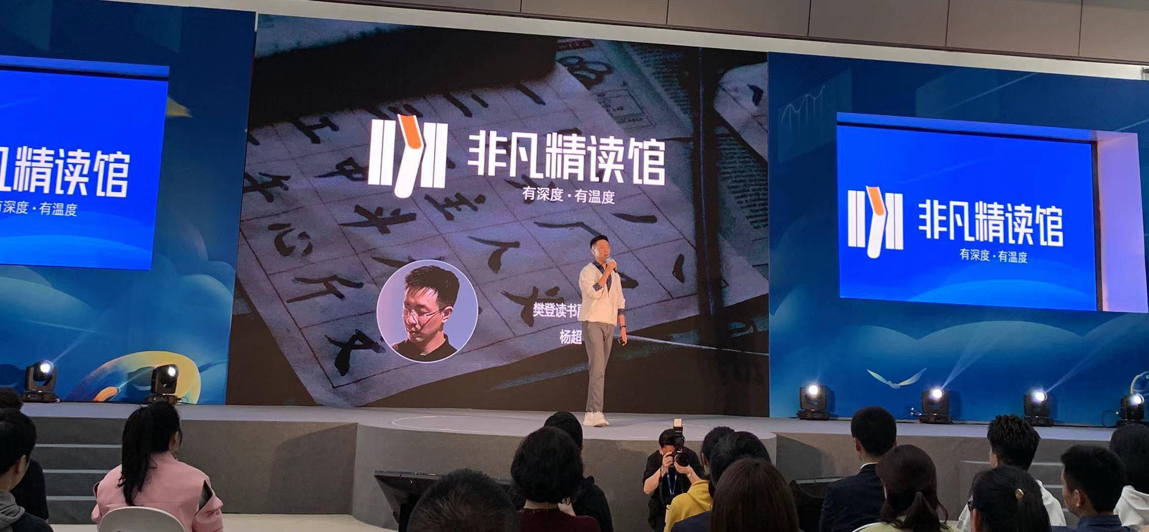 内容业务再升级,樊登读书推出企业版,亲子和精读类产品