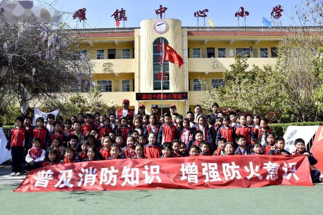 "喜迎十四运"洛南消防走进高耀镇小学开展消防公益宣传小课堂