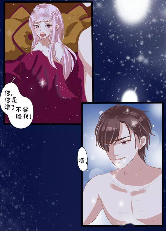 77漫画台┃爱情漫画┃王爵的私有宝贝77