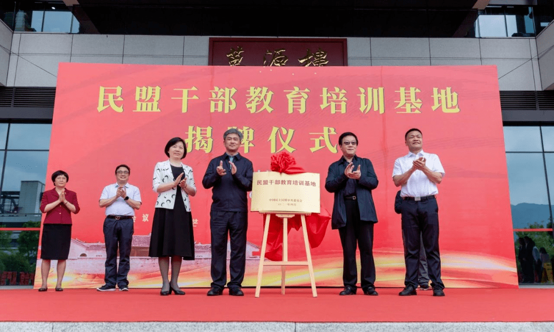 张平来闽调研民盟思想政治建设与宣传工作_教育