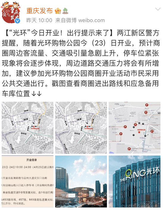 媒体聚焦光环购物公园开业和金州商圈启幕