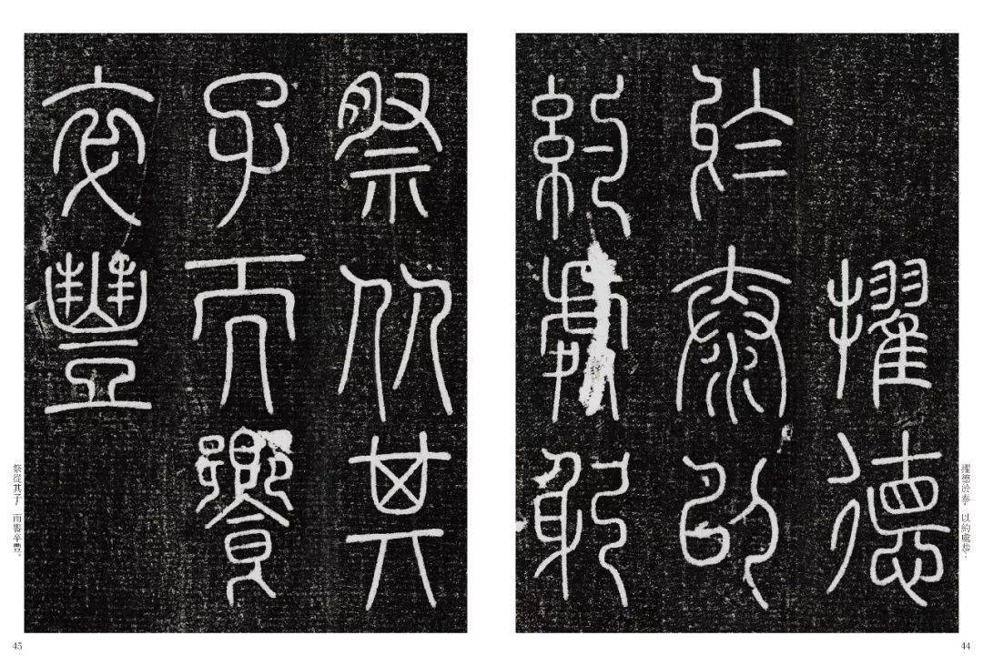 历代碑刻宋扶风马氏墓志铭