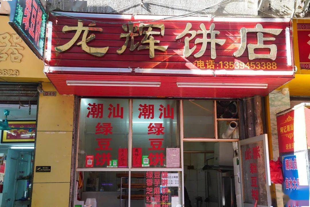 店铺: 老字号红福来饭店开了15年已久的红福来饭店,花都人心目中"煲仔