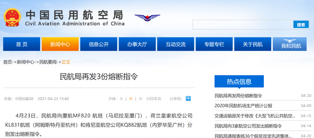 飞机航班取消怎么查 8d529d81b6e043918e41b7960e67febf.png