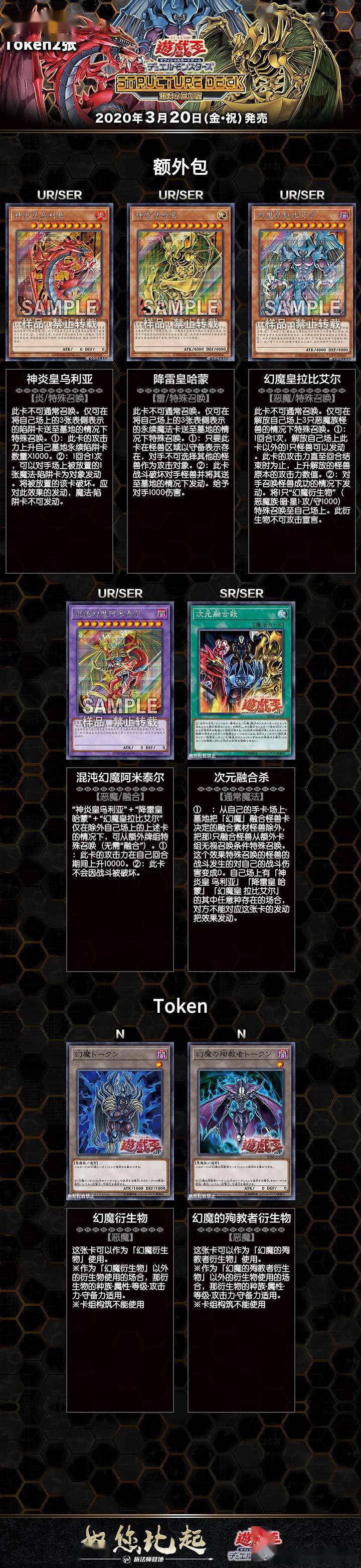 游戏王」「OCG」简体中文SD38全卡预览_手机搜狐网