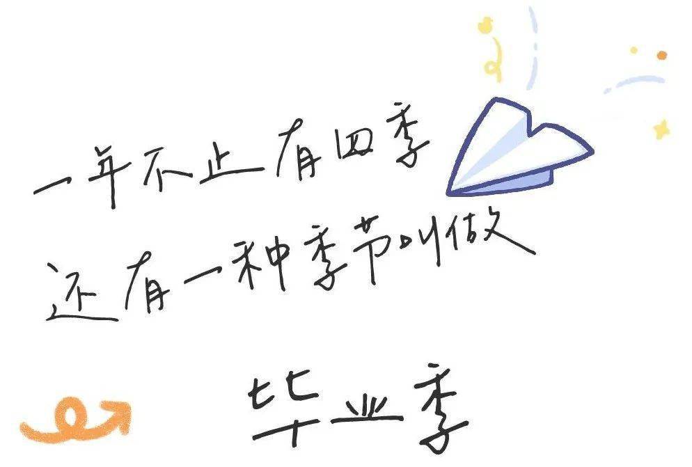 e.】2021毕业季,致青春 .