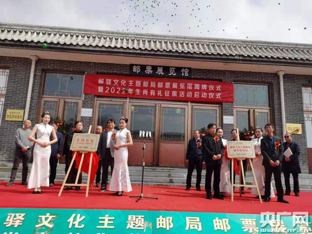 传播邮驿文化河北鸡鸣驿景区迎来邮局邮票展览馆