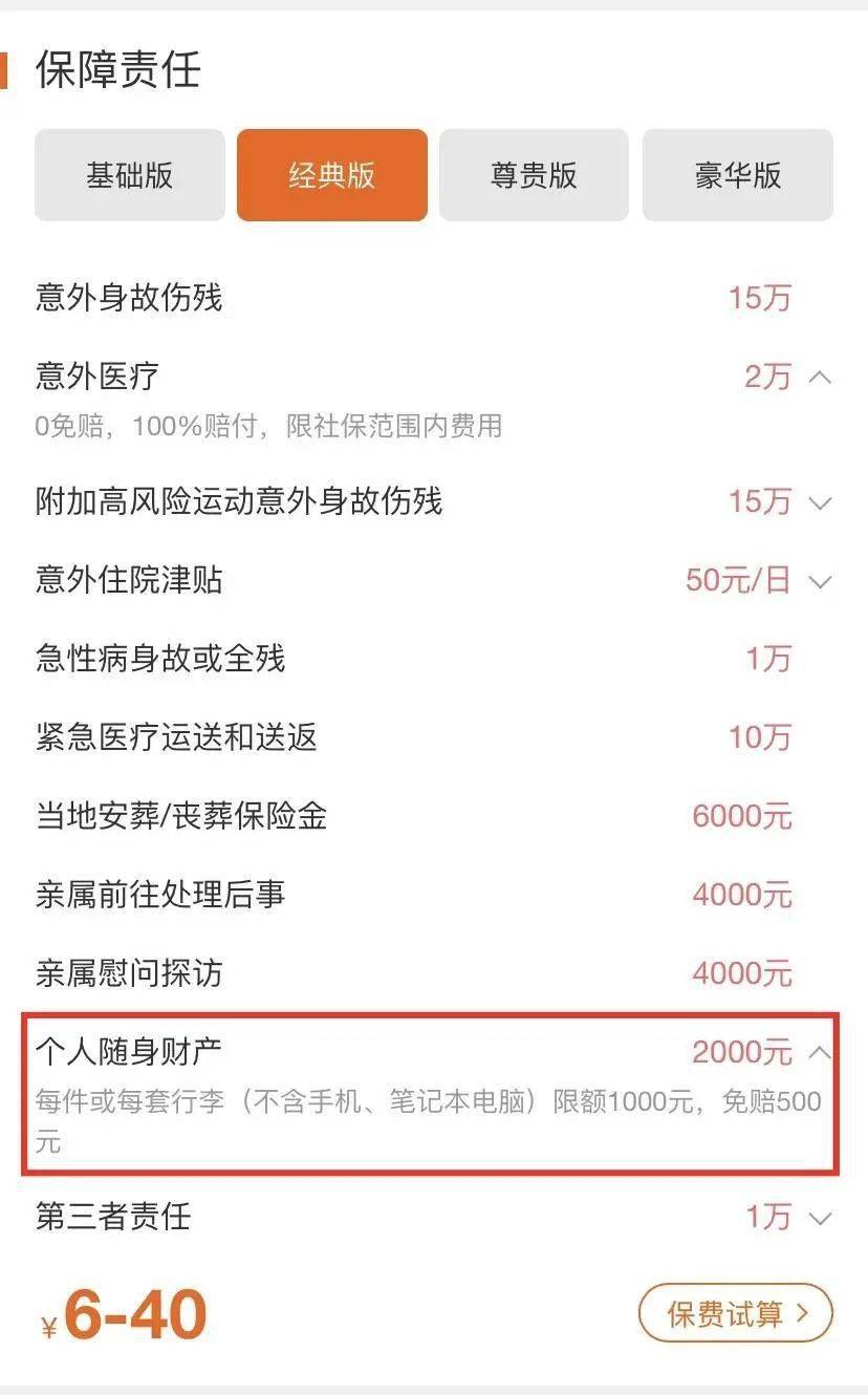 西藏怎么买保险 38955affb145496aa18f14bb41c4861d.jpeg