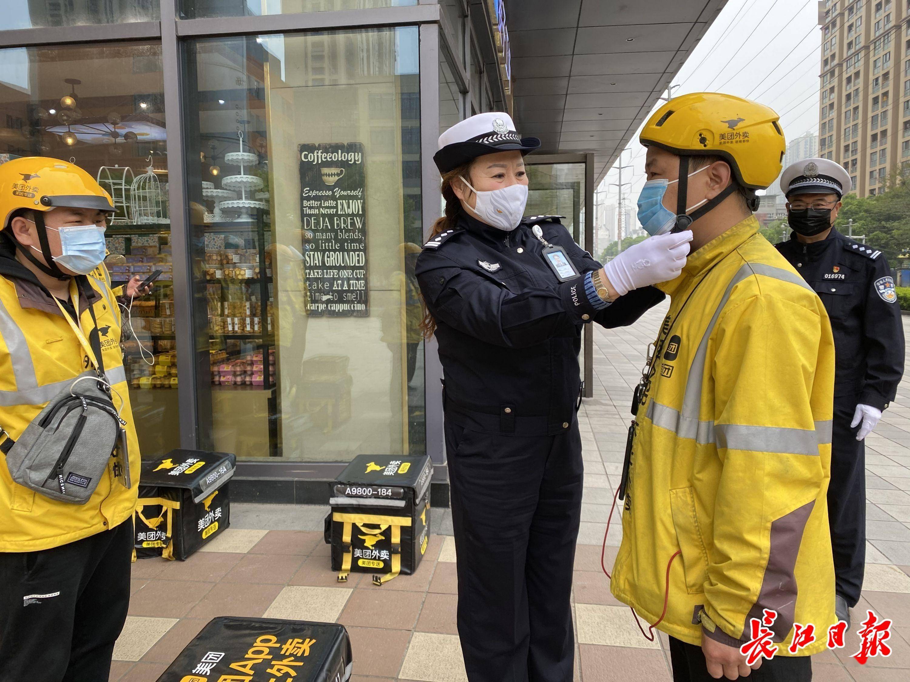 上了这堂课,外卖小哥安全到你家