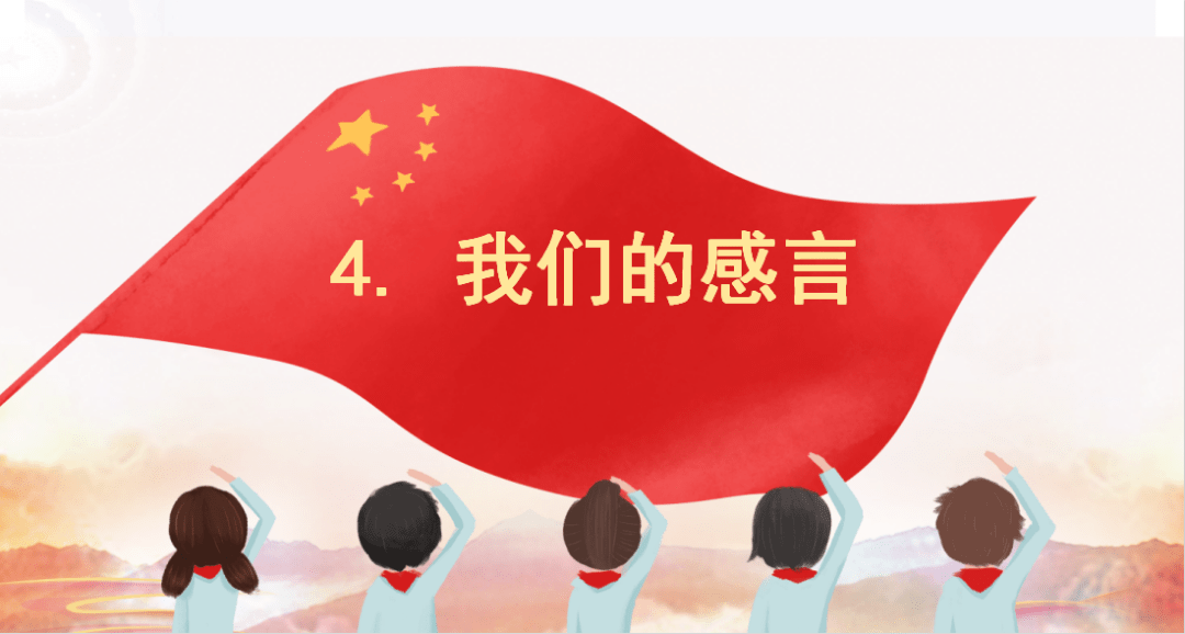 班级风采之601丨传承红色基因 争做时代新人