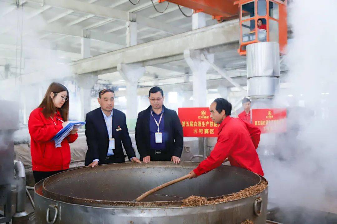 热烈祝贺甘肃红川酒业有限责任公司第五届白酒生产技能大赛暨第一届