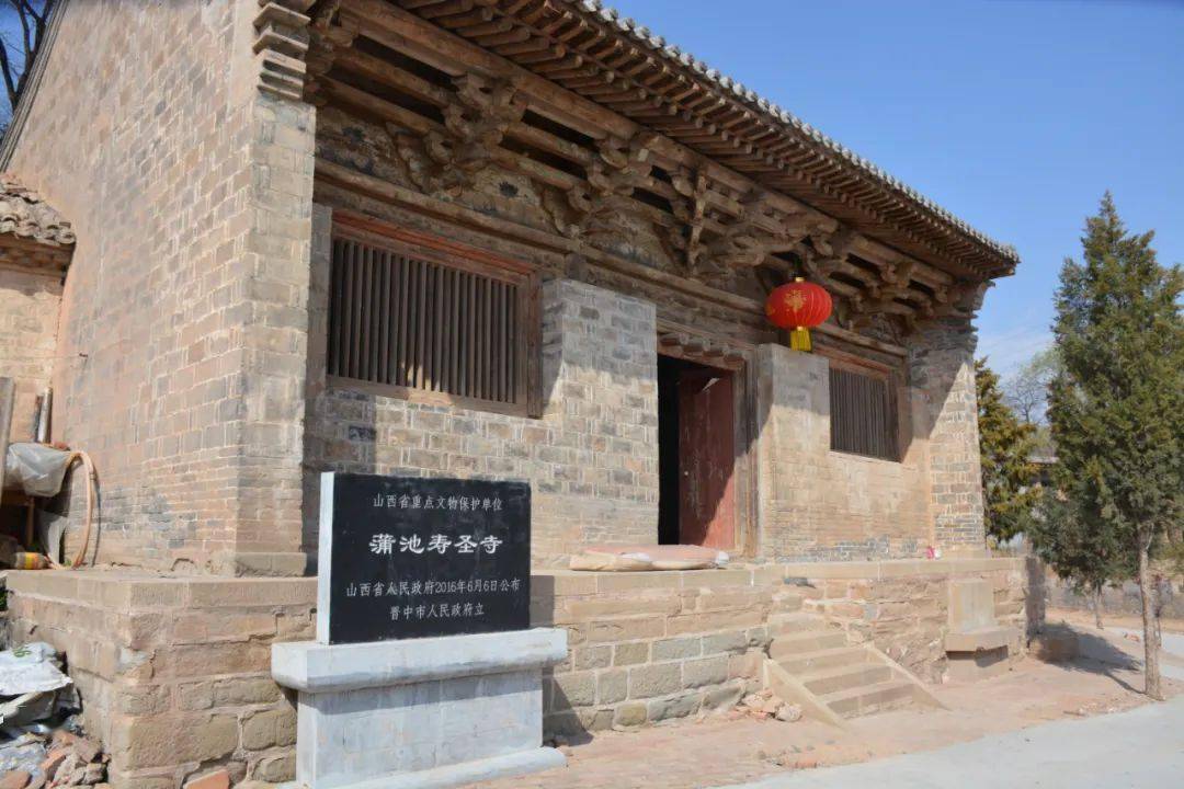 榆次蒲池村寿圣寺!