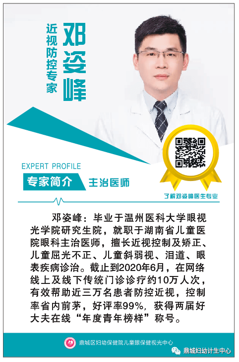 本周六省儿童医院眼科专家来我院坐诊