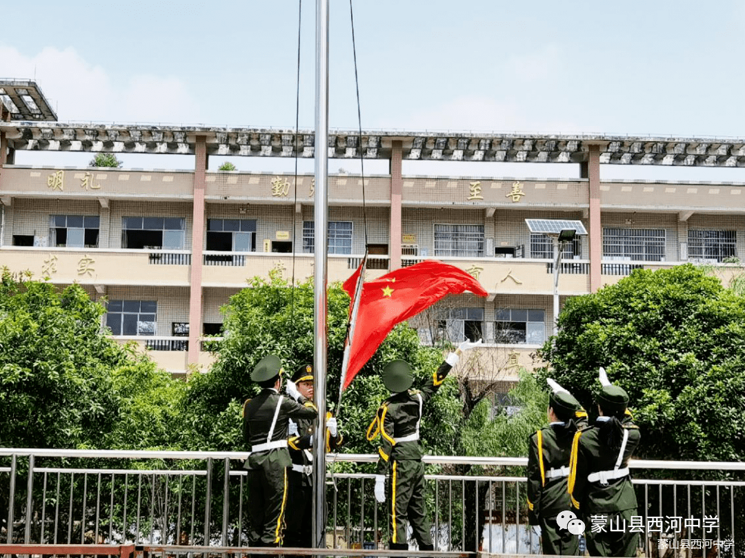 阅见美好喜迎建党100周年蒙山西河中学读书节系列活动启动仪式