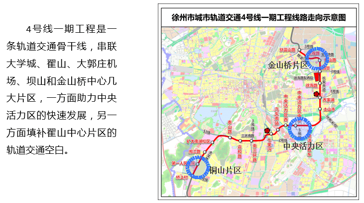 徐州s1号线地铁线路图图片