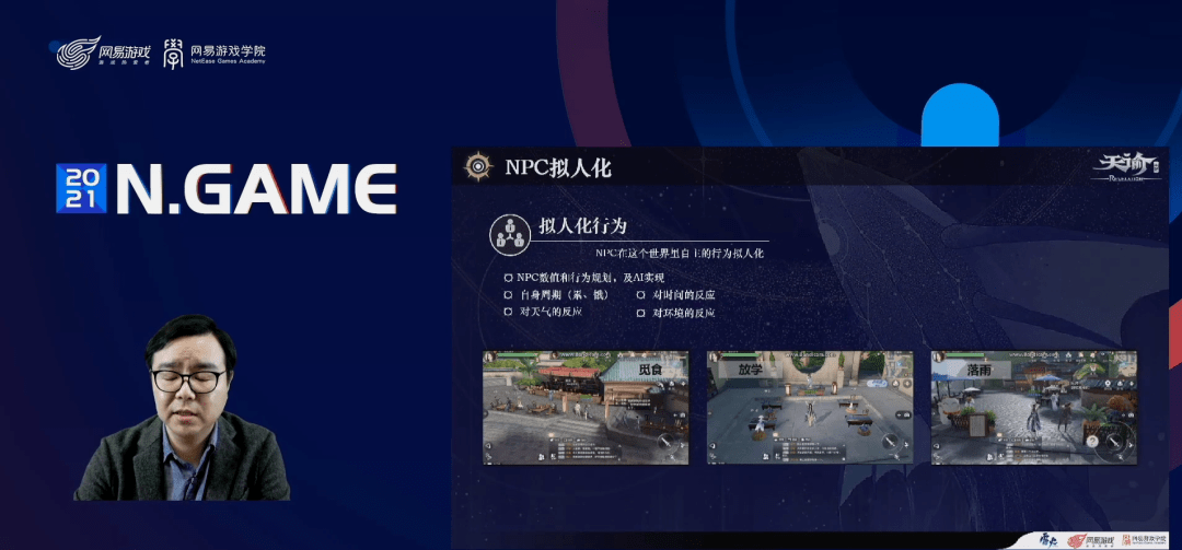 手游|《天谕》手游制作人：用4个设计理念打造RPG游戏的社交优势