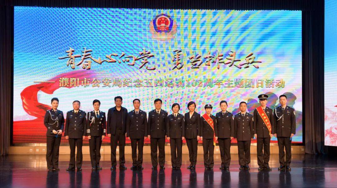 市政府副市长,市公安局党委书记,局长王延青在讲话中向一线广大青年