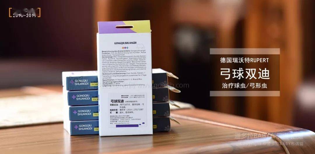 有可靠的渠道,也可以选择这款体内驱虫药.02驱虫周期