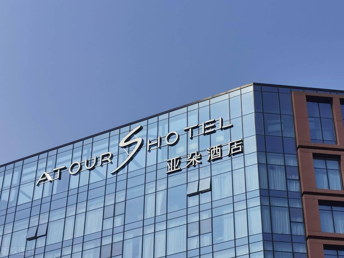 亚朵酒店终止a股ipo计划,最快第三季度在美上市