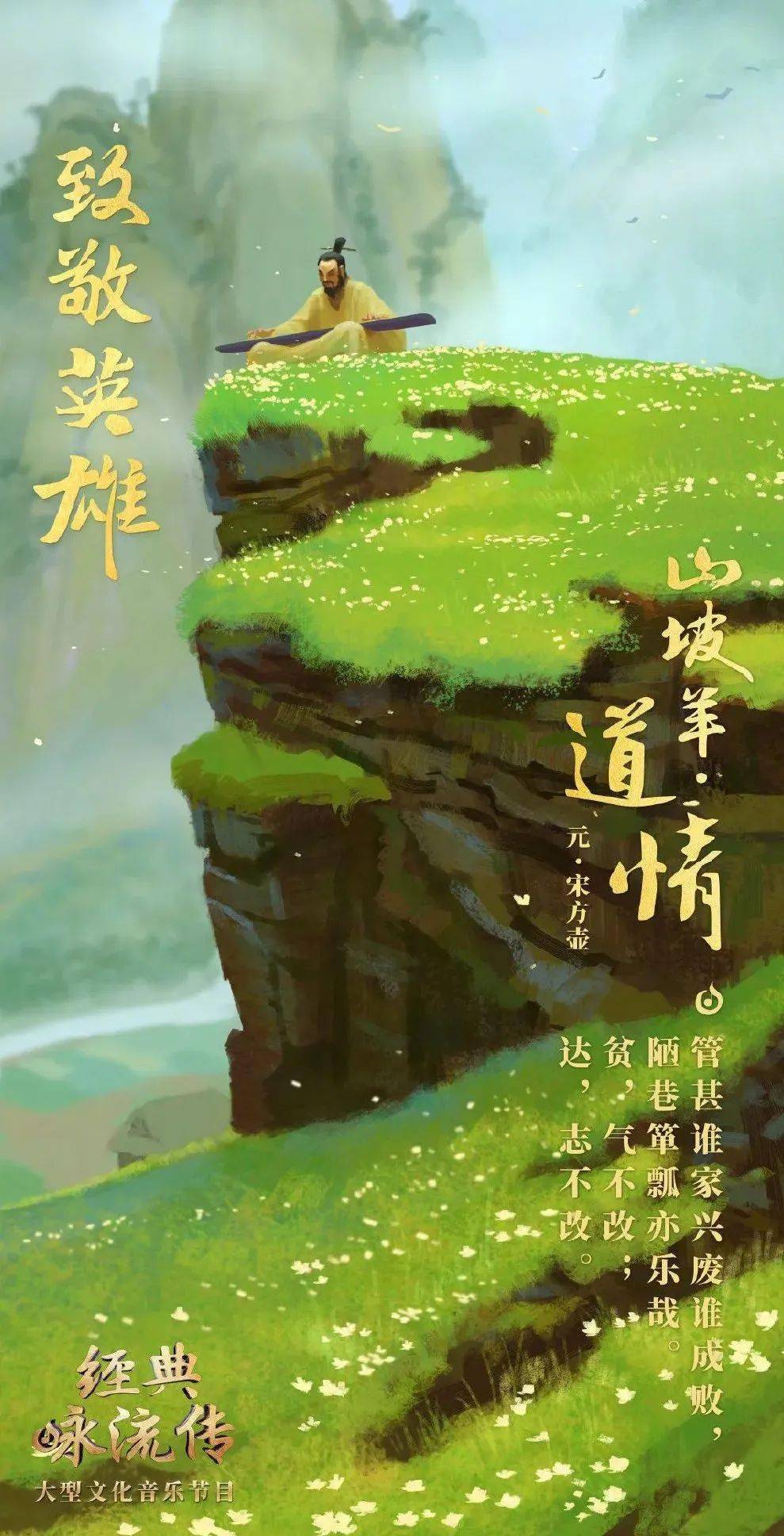 央视设计的古诗词海报67676767意境绝美