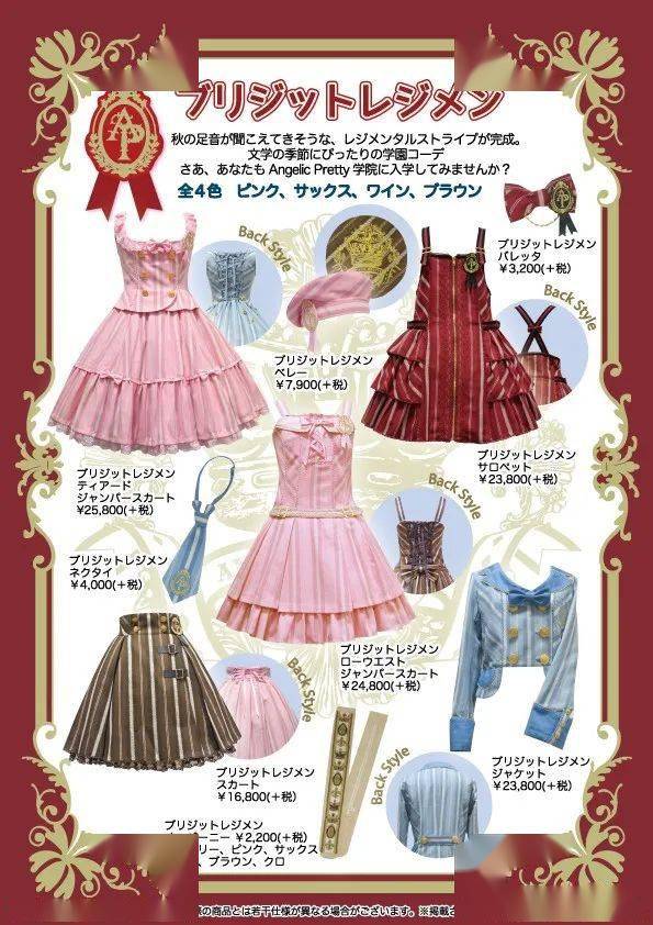 ap学院风大盘点兔子学院的前世今生居然是