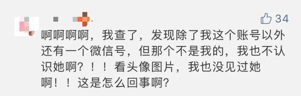 刘再生|注意！你的身份有可能被人冒用了！甚至绑定微信支付