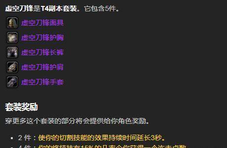 魔兽世界tbc各dps职业t4套装属性分析贼德暴雪亲儿子实锤