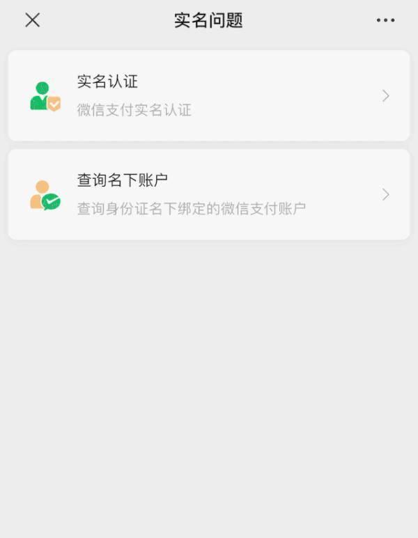 刘再生|注意！你的身份有可能被人冒用了！甚至绑定微信支付