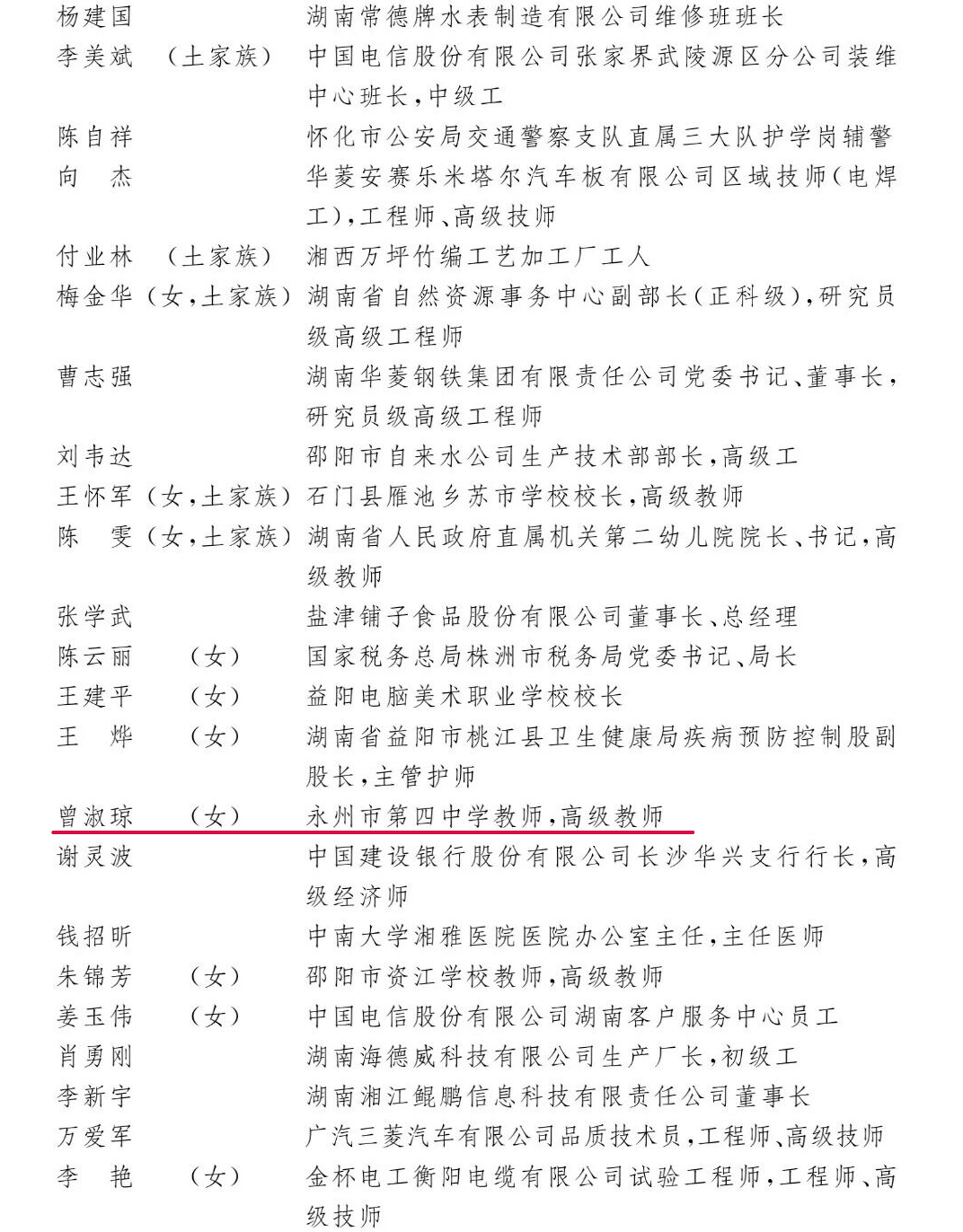 曹姓总人口_中国总人口柱状图(3)