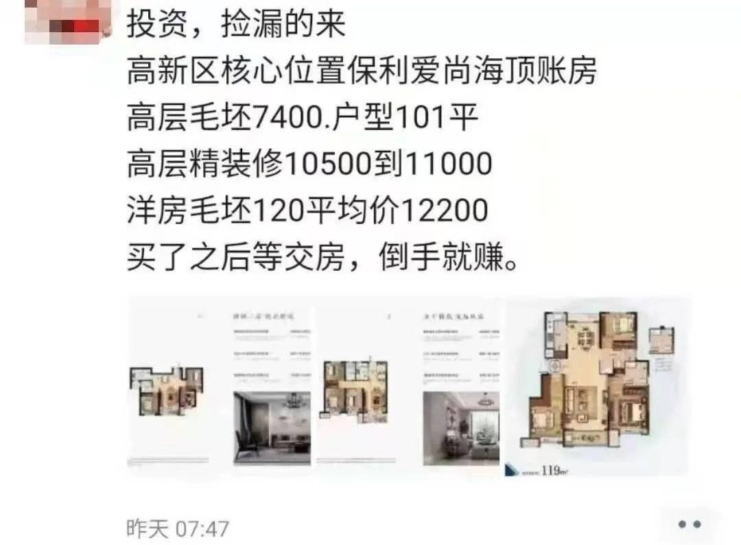 产业签约、特价房优惠,能否让高新区楼市不再“佛系”?_莱山